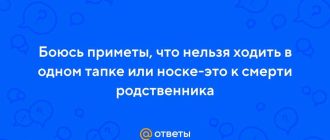 Почему нельзя ходить в одном тапке: приметы и поверья