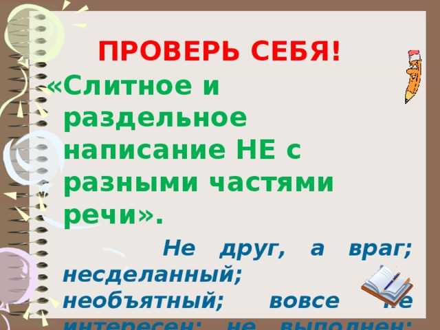 Проверка правописания в современных источниках