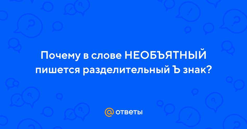 Устанавливание правильности написания слова 