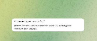 Почему невозможно записаться к врачу через ЕМИАС: причины и решения