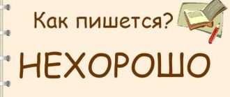 Почему пишется слитно: причины и последствия