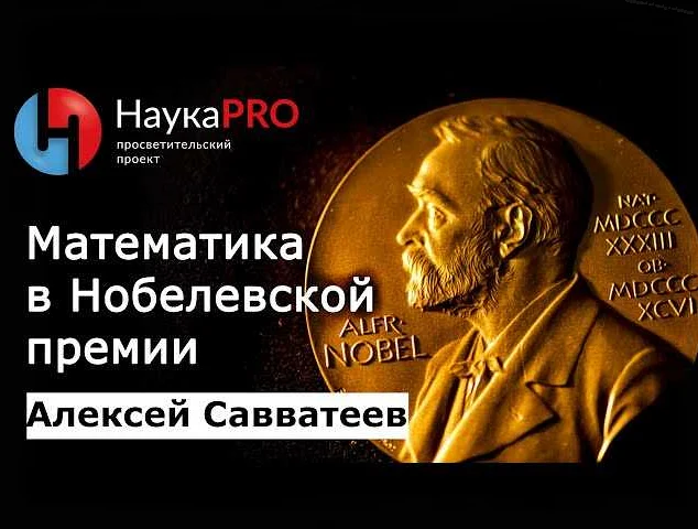 Альтернативные математические награды