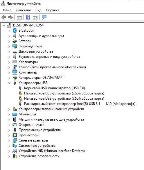 Повреждение usb-порта