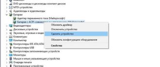 Почему ноутбук выключается при отсоединении зарядки: причины и решения проблемы