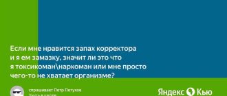 Почему мы любим запах замазки: научные объяснения и магия воспоминаний