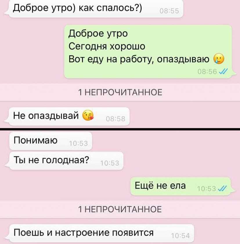 Отношения достигли новой фазы