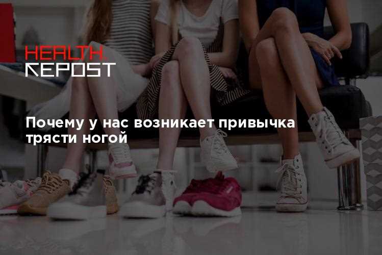 Нервное напряжение и беспокойство