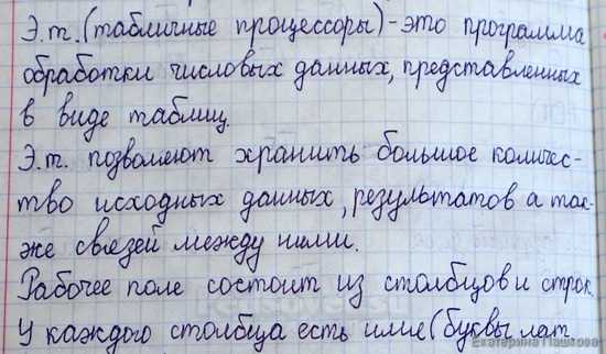Влияние плохого почерка на профессиональную и личную жизнь