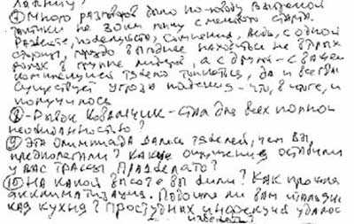 Раздел 1: Понятие 
