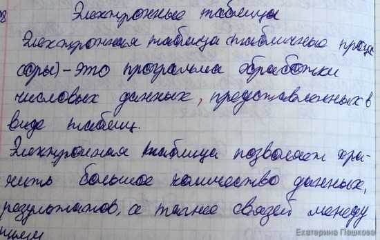 Ограничения при использовании пальчикового метода письма
