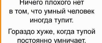 Почему раздражают тупые люди: причины и последствия