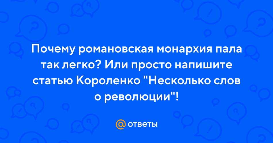 Недостатки абсолютной власти: