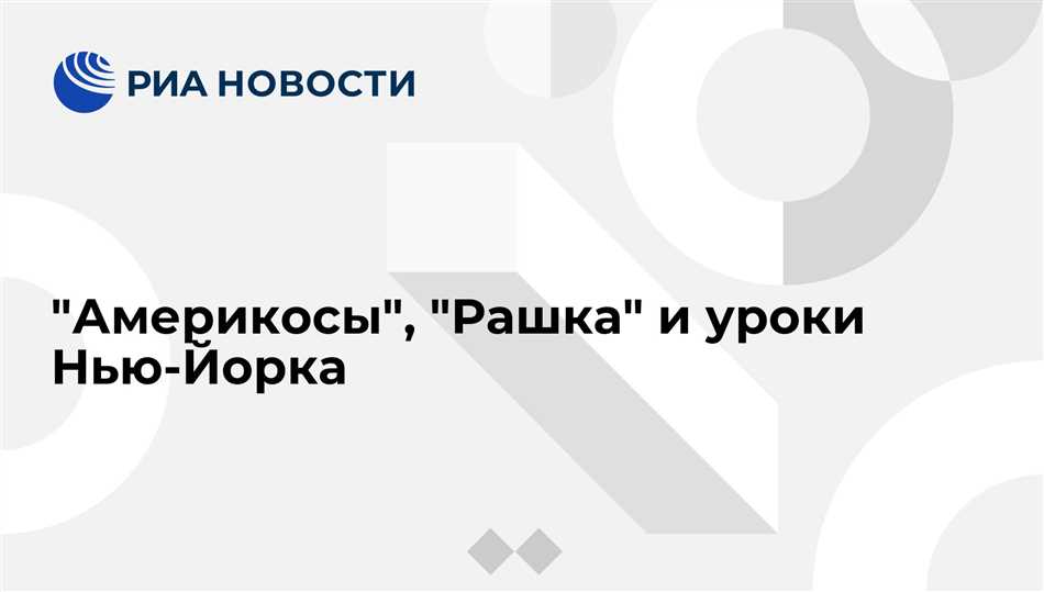 Расположение