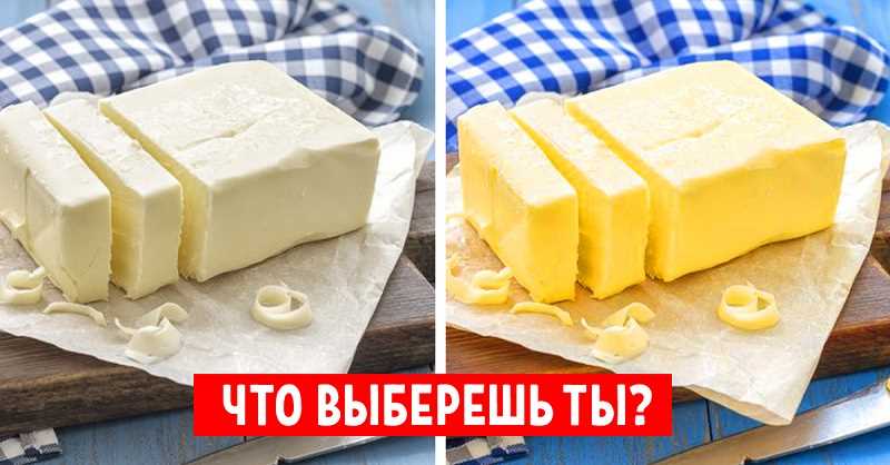 Цвет сливочного масла