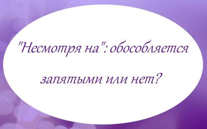 Сравнение с 
