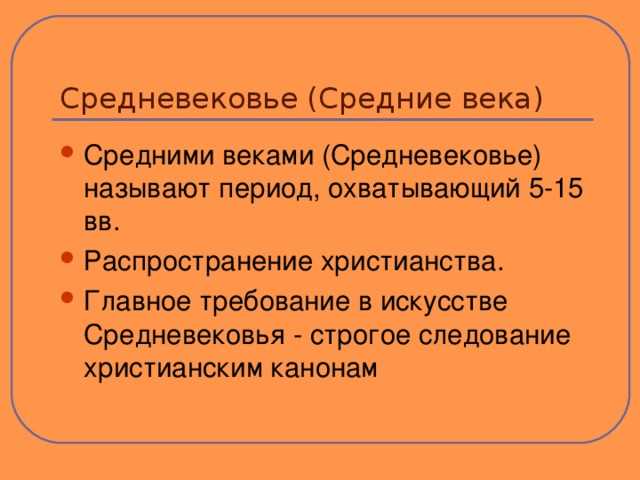 Периодизация истории