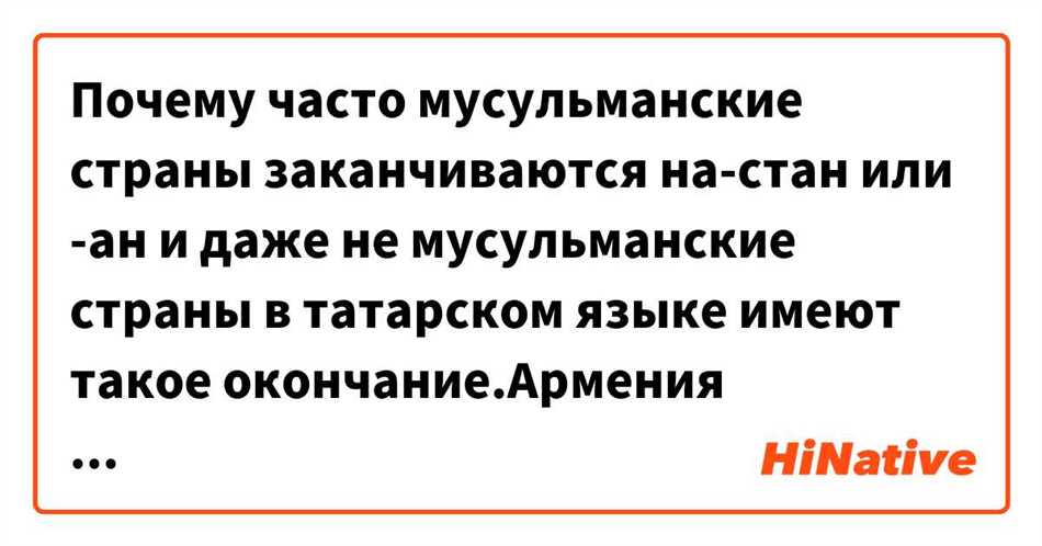 Влияние географического положения и территории на формирование наименований стран