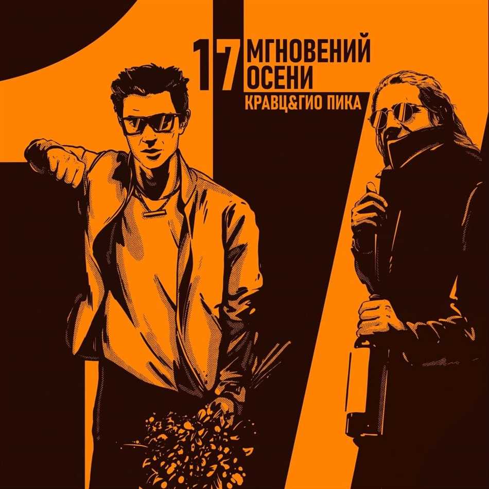 Текст песни 