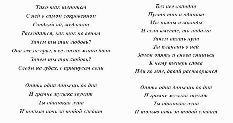 Образы и символы, используемые в песне