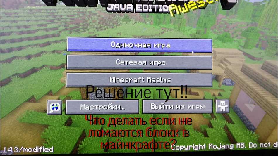 Механика ломания блоков в Minecraft