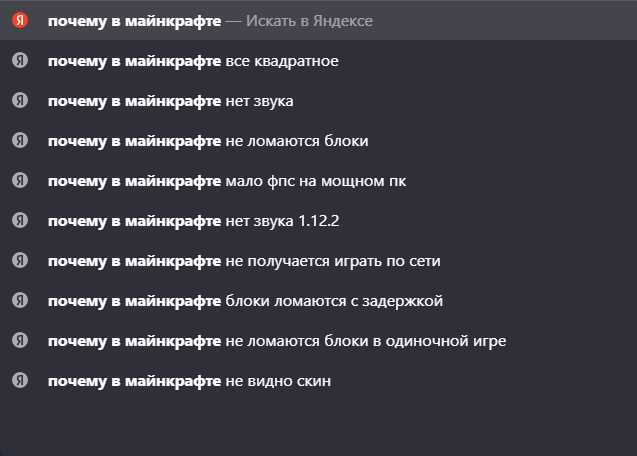 Почему в майнкрафте не ломаются блоки