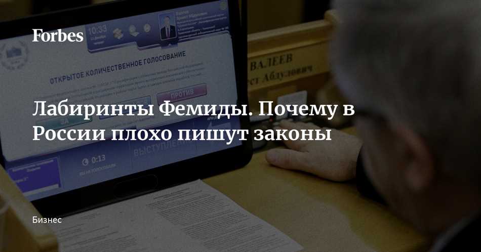 Распространенность коррупции в России