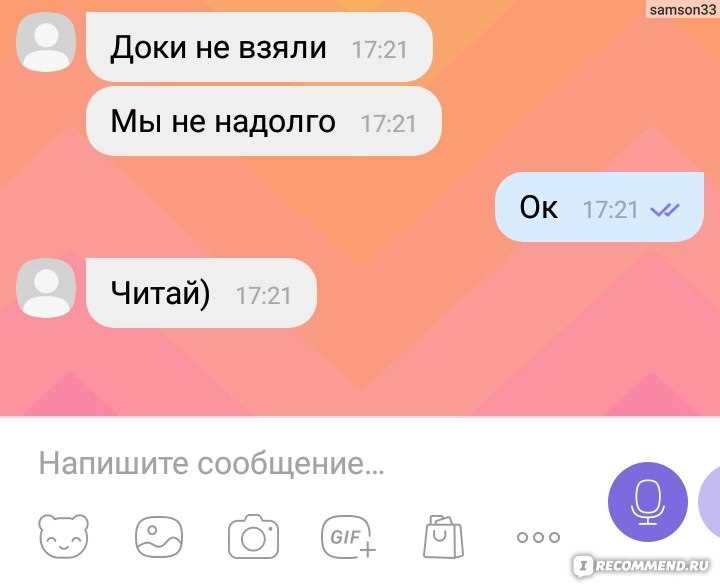 Файл поврежден