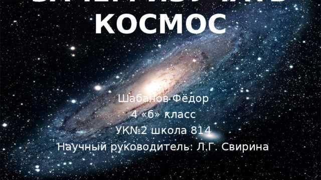 Поиск новых материалов