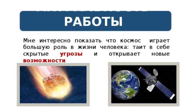 Раздел 1: Открывает новые горизонты