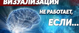 Почему визуализация не дает результатов: основные причины