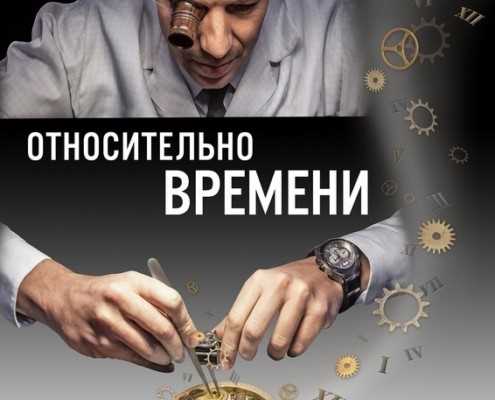 Субъективное восприятие времени