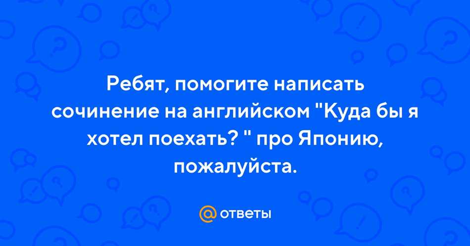 Природные красоты Японии