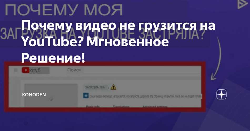 Почему ютуб долго грузит