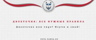 Правила использования двоеточия: где ставить и как правильно использовать