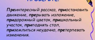 Как правильно писать слово "претерпевать" и причины его написания