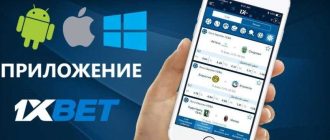 Причины неработоспособности приложения 1xbet: возможные причины и их решение