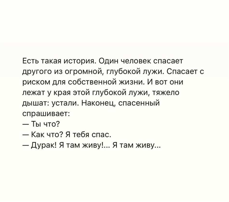 Примеры причинения добра в разных сферах жизни