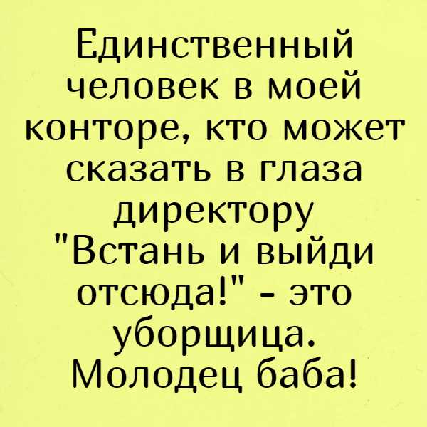 Установление неформальной обстановки в коллективе