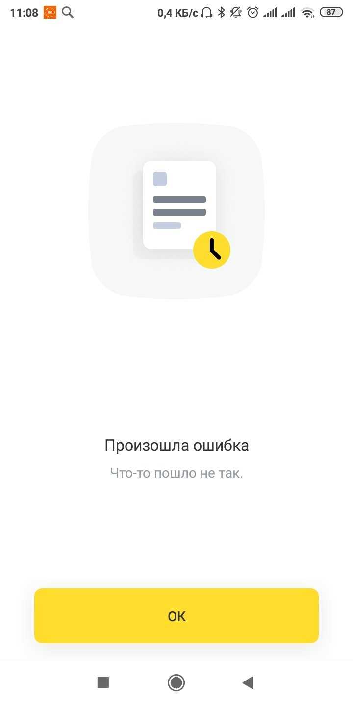 Медленная работа