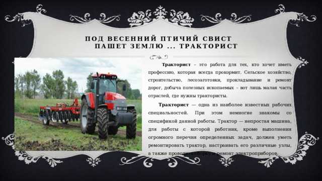  Увеличение производительности сельскохозяйственных работ 