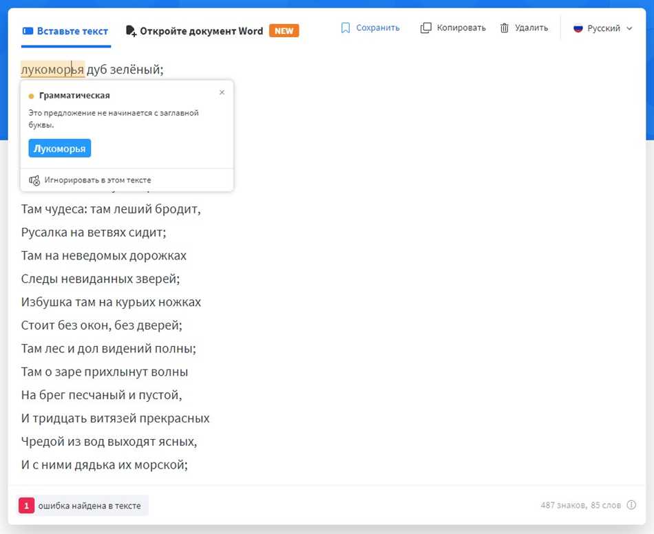 Выбор программы где ставить запятые и точки онлайн
