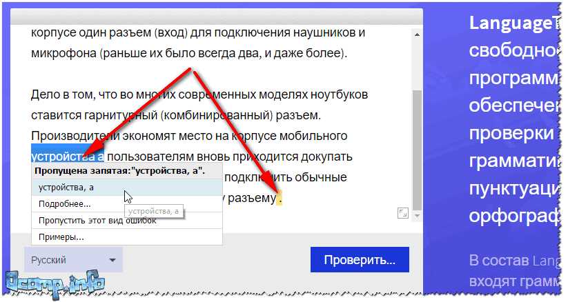 Преимущества использования программы для ставки запятых и точек онлайн