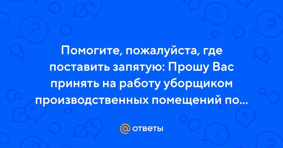 Запятая как средство выделения членов предложения