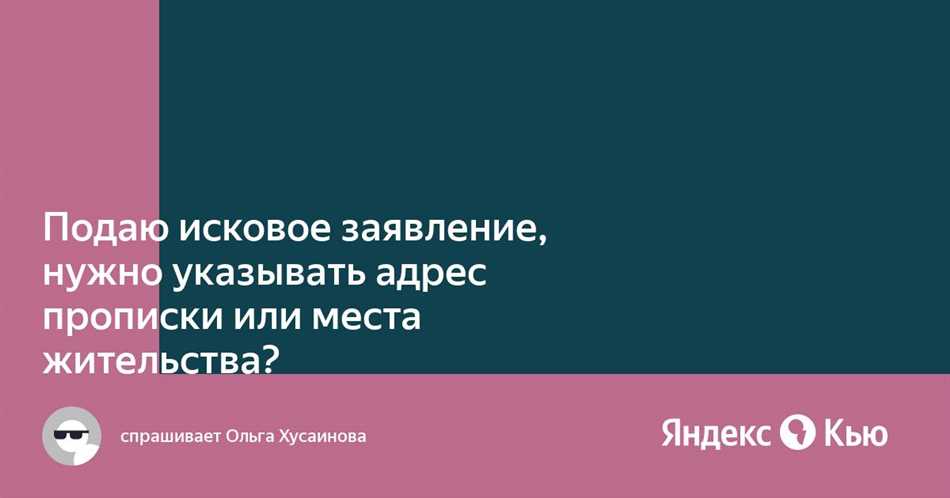 Адрес юридического лица и его значения