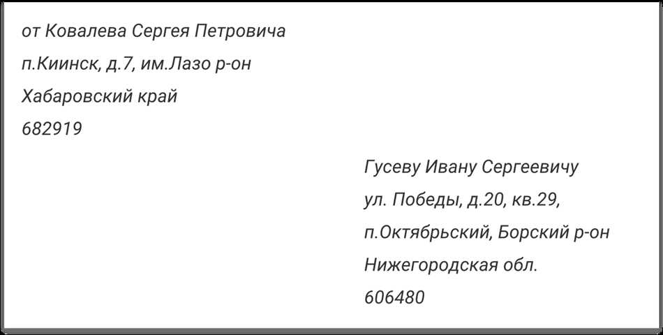 Проживающий по адресу какой адрес указывать