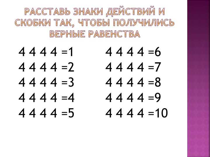 Основные правила