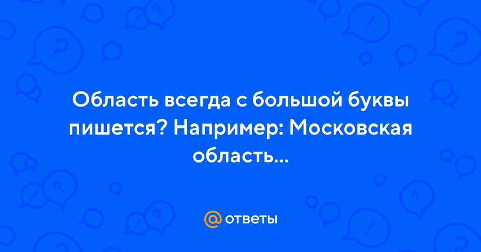 Правила русского языка