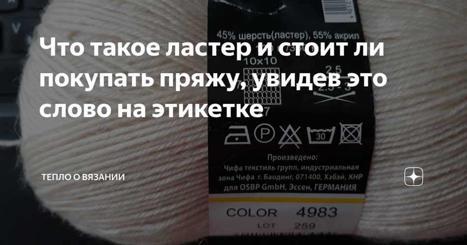 Шерсть ластер и ее происхождение