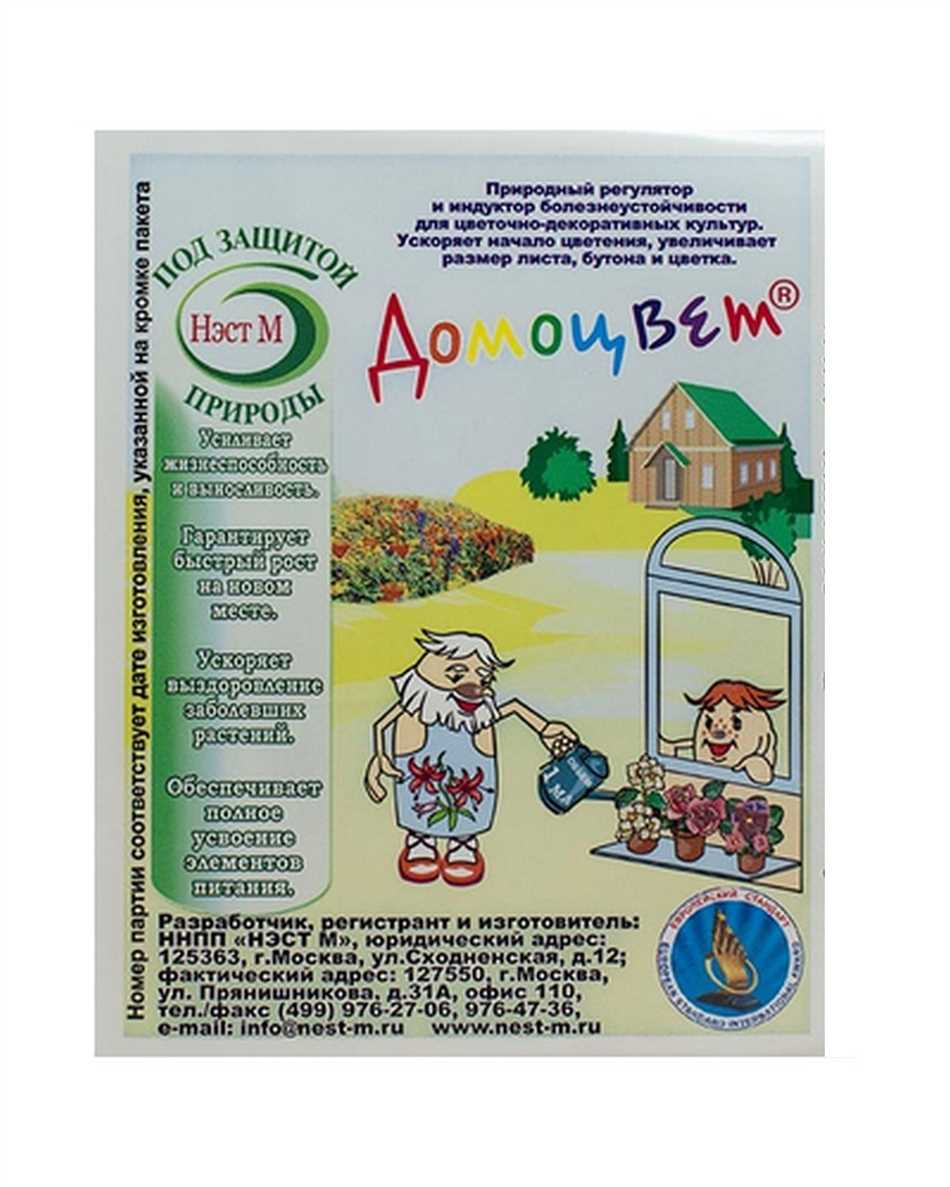 Как определить, сколько жидкого домоцвета нужно для полива?