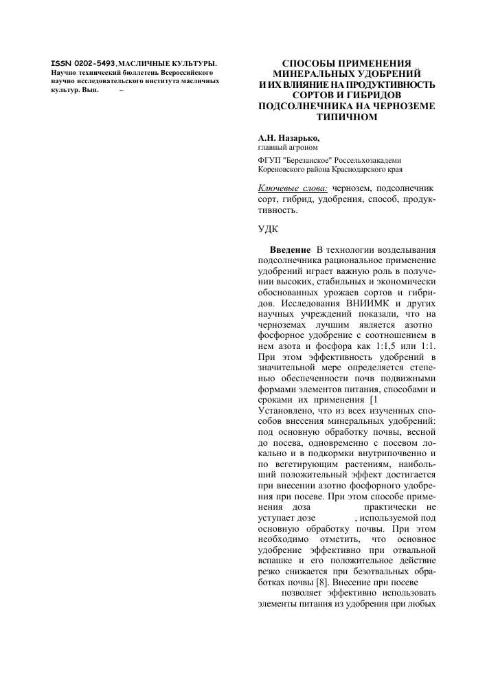 Вот несколько важных причин, почему минеральные удобрения необходимы для растений: